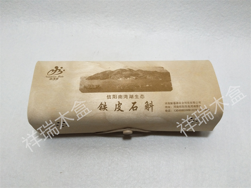 保健品農產品特產包裝盒