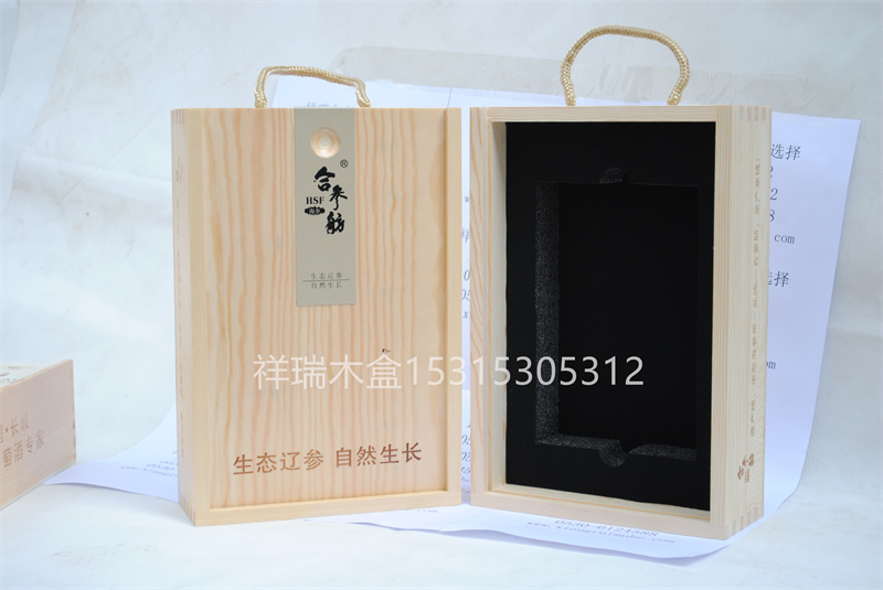 海參包裝木禮盒