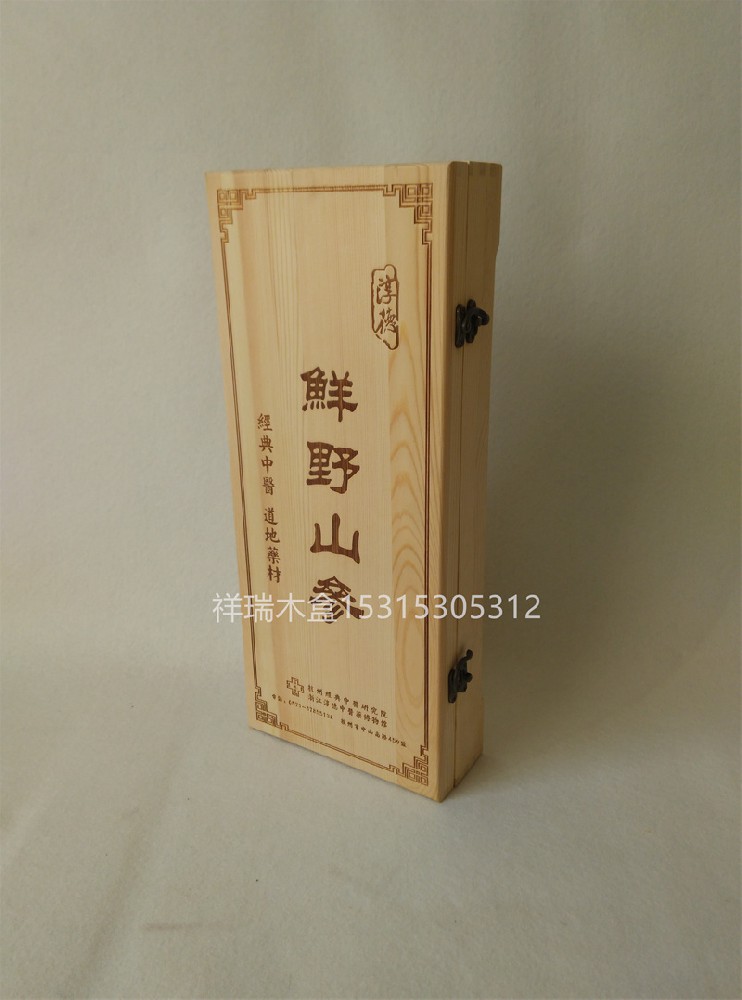 東北特產人參山參包裝木盒